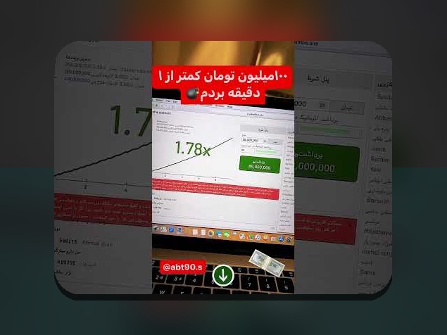 اپلیکیشن شرط بندی هات بت: چگونه این برنامه معتبر و امن، تجربه شرط بندی را برای کاربران ایرانی تغییر می‌دهد؟