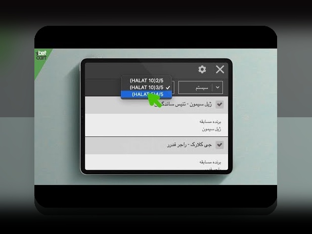 راهنمای کامل آموزش شرط بندی سیستمی: چگونه با استراتژی‌های پیشرفته در سایت شرط بندی برنده شویم؟