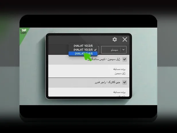 راهنمای کامل آموزش شرط بندی سیستمی: چگونه با استراتژی‌های پیشرفته در سایت شرط بندی برنده شویم؟