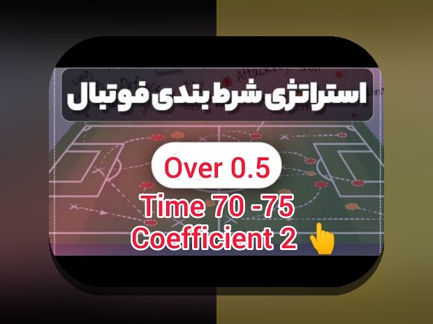 آشنایی با قوانین شرط بندی سیستمی: راهنمای کامل برای کاربران سایت شرط بندی