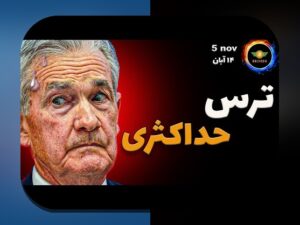 آموزش هولد در کریپتو: چگونه سرمایهگذاری بلندمدت در بازار رمزارزها را آغاز کنیم؟